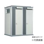 ###u.ハマネツ【TU-EPWW-K】屋外トイレ EPOCH エポックトイレ 各室入口タイプ 水洗タイプ 洋式便器+洋式便器 受注約1ヵ月