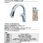 ≧INAX/LIXIL タッチレス水栓 ナビッシュ【JF-NA411S(JW)】（ハンズフリータイプ）浄水機ビルトイン型 逆止弁 A10タイプ