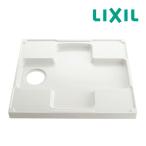 ▽《あすつく》◆15時迄出荷OK！INAX/LIXIL 洗濯機パン【PF-7464AC/FW1】ホワイト 740×640×55