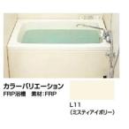 ###INAX/LIXIL ホールインワン(ガスふろ給湯器 壁貫通タイプ)専用浴槽【PB-1202WAL/L11】(左排水) FRPタイプ 和洋折衷(据置) 1方全(着脱式) 1200mm〔HH〕