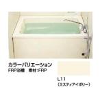 ###INAX/LIXIL ホールインワン(ガスふろ給湯器 壁貫通タイプ)専用浴槽【PB-1112VWAL/L11】(左排水) FRP浅型タイプ 和洋折衷(据置) 1方全(着脱式) 1100mm〔HH〕