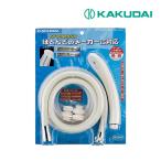 ▽《在庫あり》◆15時迄出荷OK！カクダイ【3663C】シャワーホースセット//クリーム