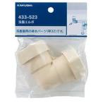 kak большой [433-523] умывание патрубок (GB)