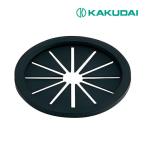 ▽《あすつく》◆15時迄出荷OK！カクダイ【4530-3】ゴミ収納器フタSS