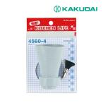 《在庫あり》◆15時迄出荷OK！カクダイ 【4560-4】取付ラッパ