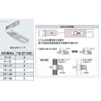 カクダイ【625-210-E】片サドルバンド〔GB〕