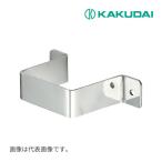 《在庫あり》◆15時迄出荷OK！カクダイ 【625-600】水栓柱用サドルバンド//60角用