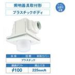 ショッピング東芝 東芝(日本キヤリア) 換気扇【DVL-14KX4】低騒音ダクト用 照明器具取付タイプ (旧品番 DVL-14KX)〔IF〕