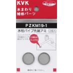 KVK часть материал [PZKM19-1] вентиль труба наконечник ami(GB)