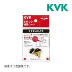 { наличие есть }*15 час до отгрузка OK!KVK часть материал [PZK4E-21] волчок ось вентиль волчок 20(3/4)JIS для 