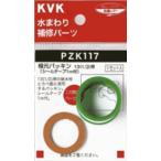 KVK трубы детали [PZK117] корень изначальный прокладка 13(1/2) для (GB)