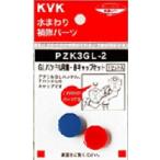 KVK часть материал [PZK3GL-2]GL руль для синий * красный колпак комплект (GB)