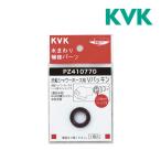 { наличие есть }*15 час до отгрузка OK!KVK часть материал [PZ410770]V прокладка (.. шланг и т.п. для )