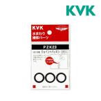 { наличие есть }*15 час до отгрузка OK!KVK часть материал [PZK23]13(1/2) для joint прокладка 