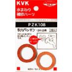 KVK часть материал [PZK108] корень изначальный прокладка 13(1/2) для (GB)