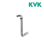 《在庫あり》◆15時迄出荷OK！KVK【G11】台付水栓用レンチ