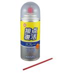 βma- bell /MARVEL удобный tool [MSF-100] контакт восстановление спрей {R}