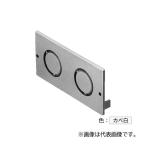 未来工業 【PDE-510W】カベ白 プラスチックダクト用 エンド 510型 プラスチック製 (タッピングビス付) 受注生産
