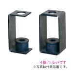 三菱 換気扇 部材【PZ-N154BK2】業務用ロスナイ 防振吊金具〔IG.I〕