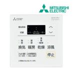 《在庫あり》◆15時迄出荷OK!三菱 システム部材【P-143SW5】コントロールスイッチ (旧品番 P-143SW2)