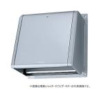 三菱 有圧換気扇用部材【SHW-25MS3】電動シャッター付ウェザーカバー ステンレスタイプ 標準タイプ (旧品番 SHW-25MS)〔IB〕