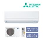 《在庫あり》◆15時迄出荷OK！三菱 ルームエアコン【MSZ-GV4023S W】ピュアホワイト 霧ヶ峰 2023年 GVシリーズ 単相200V 主に14畳用 (旧品番 MSZ-GV4022S W)