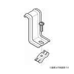Яネグロス電工 【SRS1】振れ止め金具 (片側)