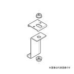 Яネグロス電工 【QRH1】吊り金具 標準塗装 適合吊りボルトW3/8 QRタイプ