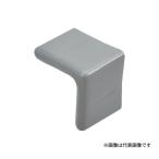 Яネグロス電工 【AGL75BC-E(10個)】グレー アングル端末保護キャップ 適合等辺山形鋼75×75