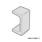 Яネグロス電工 【CG100BC-E(10個)】グレー みぞ形鋼端末保護キャップ 適合みぞ形鋼100×50