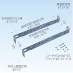 日晴金属 【PE-TBK2】 PCキャッチャー関連部品 転倒防止金具 (2本入