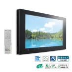 ###♪ノーリツ【YTVD-1601W-RC】16V型地上デジタル・BS・CS放送対応ハイビジョン液晶防水テレビ