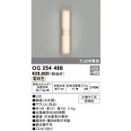 βオーデリック/ODELIC エクステリア ポーチライト【OG254498】LED一体型 電球色 化粧ネジ式