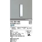 βオーデリック/ODELIC エクステリア ポーチライト【OG254462】LED一体型 昼白色 化粧ネジ式