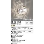 ∬∬βオーデリック/ODELIC 照明【OB255191LD】ブラケットライト LEDランプ 非調光 電球色 -Water-(ウォーター) バネ式