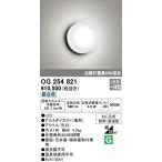 ∬∬βオーデリック/ODELIC 照明【OG254821】エクステリア ポーチライト LED一体型 昼白色 ねじ込式 防雨・防湿型