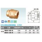 オンダ製作所【WJ6-13C-S】ダブル