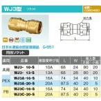 オンダ製作所【WJ3A-16-S】ダブル