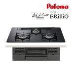 *ψparoma газ встроенный плитка [PD-743W-75GZ]Black Line(bla Klein ) BRilliO( желтохвост rio ) прозрачный gala Stop вода нет двусторонний . решётка левый правый чуть более тепловая мощность 75cm