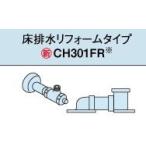  Panasonic New A La Uno V трубы комплект [CH301FR] пол осушение преобразование модель соответствует осушение pitch 305~470mm(GJ)