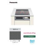 *u. Panasonic [KZ-W163S]IH варочный нагреватель W1 W1 модель 2.IH+ радиоконтроллер ento ширина 60cm металлический * нержавеющая сталь соответствует серебряный / серебряный 