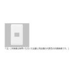 パナソニック 配線器具【WN6001SW】モダンプレート1コ用(ホワイト)