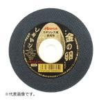 ∀レヂトン 【105X1.0X15】切断砥石 金の卵 ステンレス・金属用(両面補強) (4934560008052)
