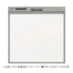 ∬∬リンナイ 食器洗い乾燥機 オプション【KWP-404P-W】(80-7510) 取替用タイプ 化粧パネル ホワイト