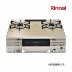 π●リンナイ ガステーブルコンロ【RTS65AWK14RGA-C】LAKUCIE(ラクシエ) パールクリスタルトップ 水無し両面焼グリル 標準約59cm ココットプレート付属〔HE〕