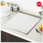 ●∂三化工業【SIH-B224C-W】2口IHヒータ (旧品番SIH-B224B-W)