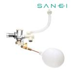 《在庫あり》◆15時迄出荷OK！≦三栄水栓/SANEI【V46-13X-13】水位調節式ボールタップ