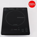 ショッピング卓上 ●∂三化工業 【SIH-MH213A】ブラック 卓上IHクッキングヒーター 1口タイプ 単相200V 2000W