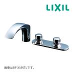 ショッピングバス 《在庫あり》◆15時迄出荷OK！INAX/LIXIL【BF-X195TR】サーモスタット付バス水栓 吐水口右付