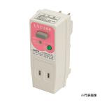 Яテンパール工業 【GRXB1515P】ピンク ビリビリガード OCなし 地絡保護専用プラグ形漏電遮断機 2P専用 GR-XB 15A 15mA